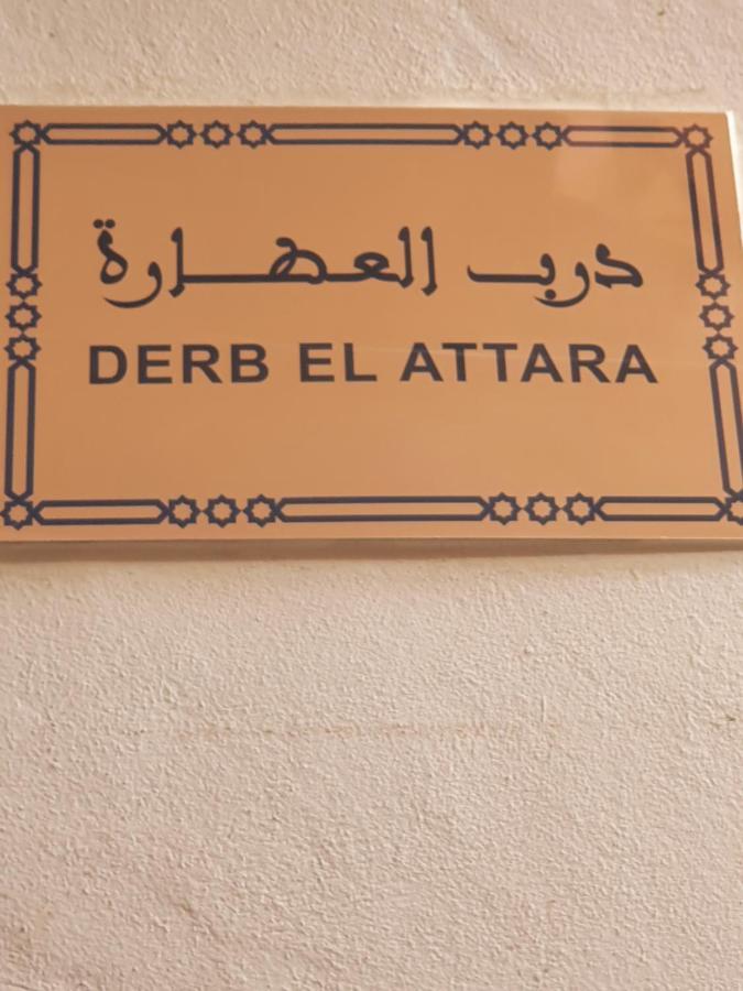 Dar Wassim El Ghali Hotel Rabat Eksteriør billede